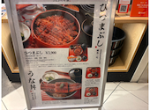 うなぎの中庄 LINKS UMEDA店: まゆさんの2026年06月29日の1枚目の投稿写真