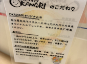 ～想いをいただく食堂～OKAWARI: まゆさんの2026年05月25日の1枚目の投稿写真