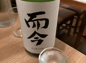 魚とおでん SAKE BAR サカナノトモ 柏店: みーさんの2026年01月09日の2枚目の投稿写真
