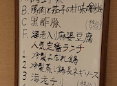 中華料理 多謝 とうしぇ 海浜幕張店: やじさんの2023年09月23日の3枚目の投稿写真