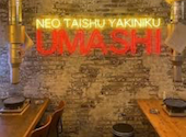 元祖ネオ大衆焼肉 うまし 下北沢店: りくまるさんの2024年12月31日の1枚目の投稿写真