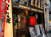 お好み焼は ここやねん 高槻駅前店: ぱとりしあさんの2026年07月31日の1枚目の投稿写真