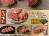 焼肉ひだや 柳町店: yu-koさんの2026年08月09日の1枚目の投稿写真