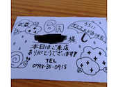 旬の肴菜 武蔵: えりこさんの2026年06月26日の1枚目の投稿写真