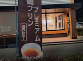 かっぱ寿司 久居店: せっこんさんの2025年08月30日の1枚目の投稿写真