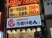 串カツと鶏皮串 うまいもん 小倉 タコハイ88円 生ビール299円: junさんの2026年09月29日の3枚目の投稿写真