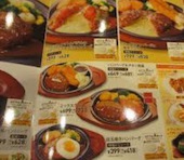 ガスト 調布上石原店: さら0520さんの2017年01月24日の1枚目の投稿写真