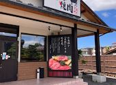 王様の焼肉 くろぬま 山形西高前店: たさんの2026年02月03日の1枚目の投稿写真