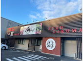【予約はテイクアウトのみ】くろだるま 宇宿店: かっちゃんさんの2025年12月の1枚目の投稿写真