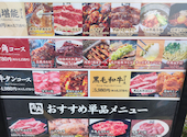 牛角 さいたま新都心店: ゆきちさんの2026年06月15日の1枚目の投稿写真