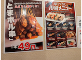 元祖やきとり家 美濃路 南陽通店: リンリンさんの2026年04月20日の2枚目の投稿写真