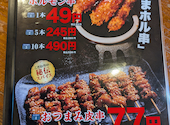元祖やきとり家 美濃路 南陽通店: リンリンさんの2026年06月30日の2枚目の投稿写真