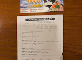 元祖やきとり家 美濃路 南陽通店: リンリンさんの2026年08月28日の1枚目の投稿写真