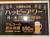 元祖やきとり家 美濃路 南陽通店: リンリンさんの2026年08月28日の2枚目の投稿写真