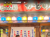韓国居酒屋 かどの屋: ひでさんの2024年12月27日の1枚目の投稿写真