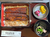 【テイクアウトも大好評】うなまる亭　袋井本店: さくちゃんさんの2025年11月14日の1枚目の投稿写真