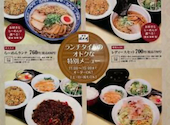 中華 はせ川 金山: イドちゃんさんの2023年12月10日の1枚目の投稿写真