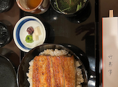 竹葉亭 銀座店: はなぷんさんの2026年06月03日の1枚目の投稿写真
