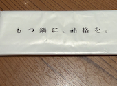 博多 もつ鍋 前田屋 総本店: いわしさんの2026年08月16日の2枚目の投稿写真