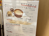 星のうどん 庵: しゅうさんの2026年08月30日の1枚目の投稿写真