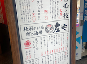 板前がいる町の酒場 庄や 亀戸店: ゆさんの2026年06月27日の1枚目の投稿写真