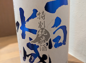魚と日本酒てっぺん豪士 てっぺんごうしまる: 菊野台ＳＯＣＩＯさんの2026年04月25日の1枚目の投稿写真