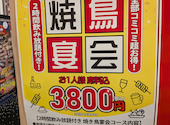 串鳥 北2条東店: アミタンさんの2026年07月02日の2枚目の投稿写真