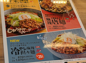 8番らーめん 小松店: Strahlさんの2026年05月24日の1枚目の投稿写真