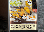 串揚げ じゅらく 新橋店: なまちゃんさんの2026年04月29日の1枚目の投稿写真