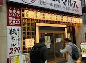 大衆酒場 マル八 姫路本店: なまちゃんさんの2026年04月30日の1枚目の投稿写真