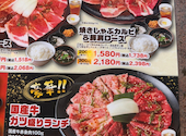 安楽亭 加須店: プリンさんの2026年09月17日の2枚目の投稿写真