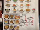 四川料理 元祖麻婆豆腐 永福店: 西瓜胡瓜さんの2026年06月11日の2枚目の投稿写真