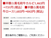 安楽亭 大宮大和田店: まりちゃんさんの2024年10月16日の1枚目の投稿写真