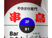 串鳥 すすきの西五丁目店: yahooむらむらさんの2026年02月01日の1枚目の投稿写真