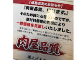 肉のサトウ商店 岡山ドーム前店: しーさんの2026年06月27日の2枚目の投稿写真