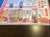大衆ホルモン やきにく 煙力 務原店: みーちゃんさんの2026年06月06日の2枚目の投稿写真