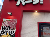 ファイヤーバーグ 宮の沢店: まめさんの2026年06月02日の1枚目の投稿写真