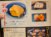 赤から 春日井市民病院前店: まりさんの2026年04月22日の2枚目の投稿写真