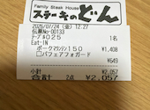 ステーキのどん 堺七道店: まきさんの2026年07月25日の1枚目の投稿写真