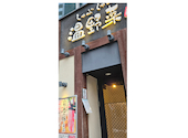温野菜 上本町店: きよぴさんの2026年04月29日の1枚目の投稿写真