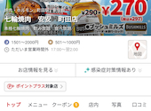 安安 町田店: 神崎さんの2024年12月08日の1枚目の投稿写真