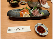 飲食処 ばんや: やじぴょんさんの2023年08月26日の2枚目の投稿写真