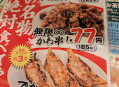 餃子食堂マルケン 山科店: いちさんの2026年08月28日の3枚目の投稿写真