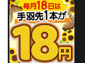 酔っ手羽 岡山東口店: すーさんさんの2026年07月19日の1枚目の投稿写真