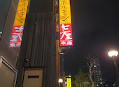 炭焼塩ホルモン 七厘: サッポロさんの2025年05月12日の3枚目の投稿写真