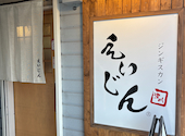 ジンギスカンえいじん 澄川店: Mさんの2026年06月07日の2枚目の投稿写真