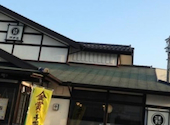 和食麺処 サガミ 刈谷店: はるさんの2026年08月12日の1枚目の投稿写真