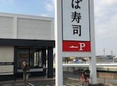かっぱ寿司 安城店: はるさんの2026年06月07日の1枚目の投稿写真