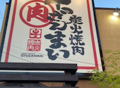 牛ざんまい 東海店: はるさんの2026年09月01日の1枚目の投稿写真