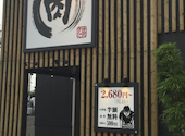 焼肉きんぐ三河安城店: はるさんの2026年08月09日の1枚目の投稿写真